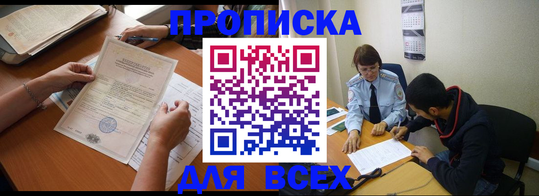 регистрация в Апрелевке