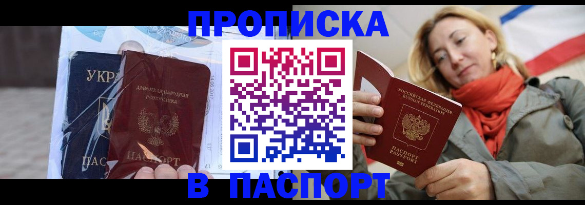 миграционный учет в Апрелевке