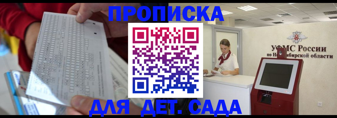 временная регистрация законно в Апрелевке