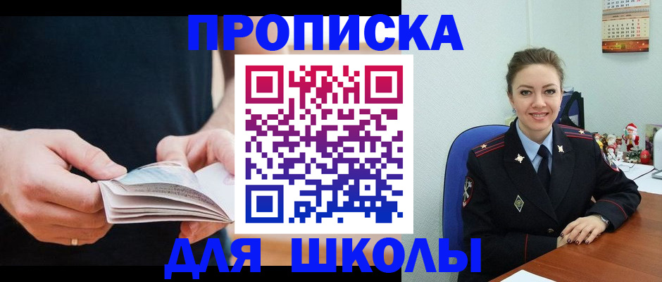 регистрация для дет. сада в Апрелевке