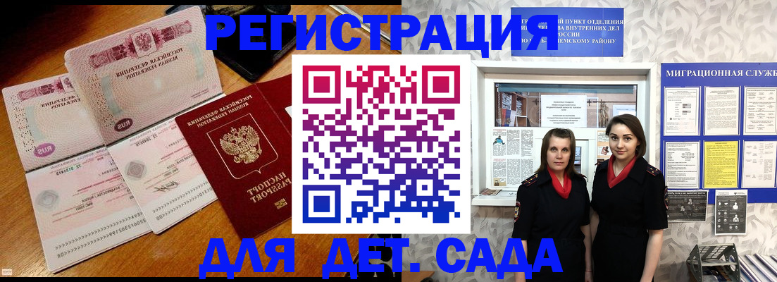 прописка регистрация в Апрелевке