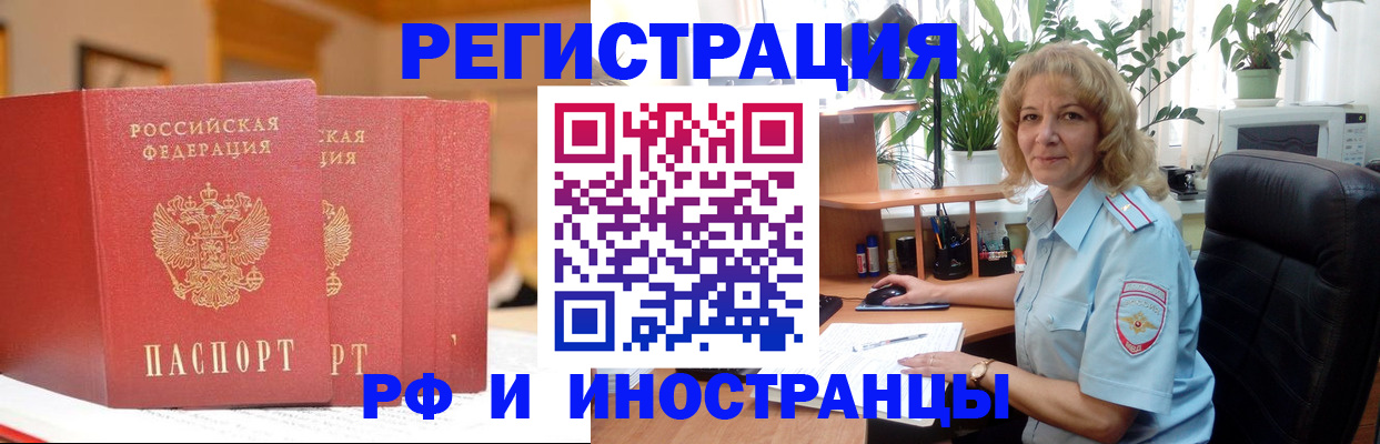 временная регистрация для всех в Апрелевке