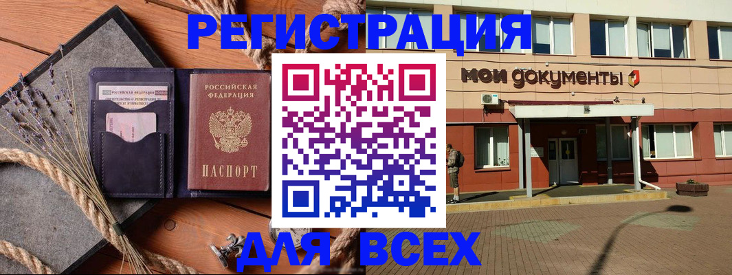 временная прописка в Апрелевке