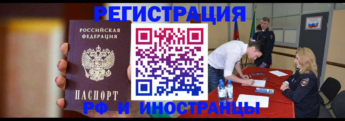 прописка от собственника в Апрелевке